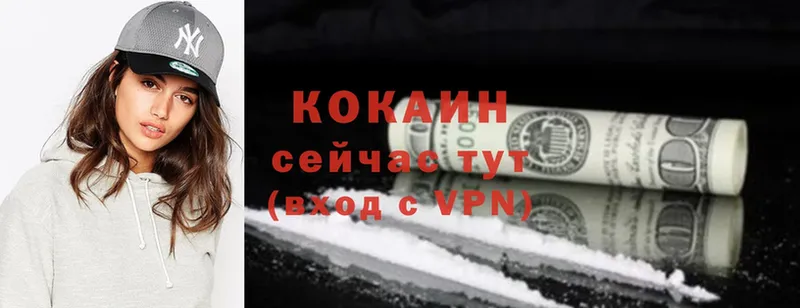 COCAIN 99%  купить  сайты  Катав-Ивановск 