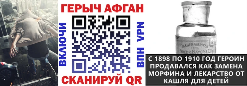 ГЕРОИН Афган  купить закладку  Катав-Ивановск 