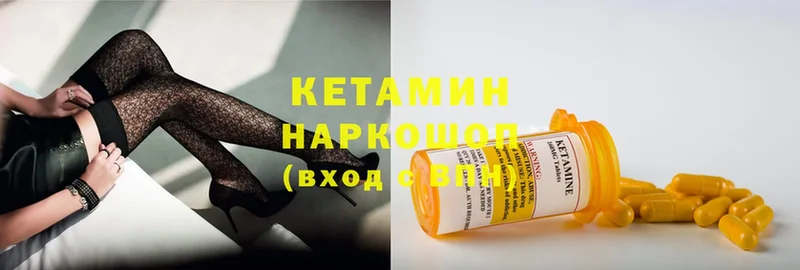 Кетамин ketamine  Катав-Ивановск 