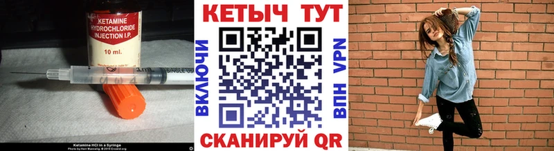 хочу   Катав-Ивановск  гидра   Кетамин VHQ 