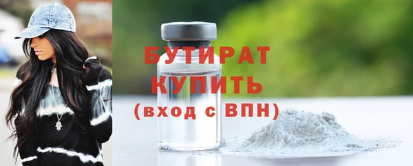 бутират Михайловск