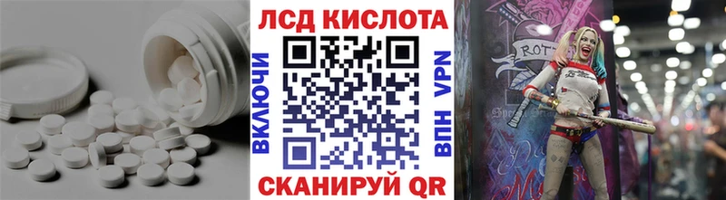 Лсд 25 экстази кислота  как найти закладки  Катав-Ивановск 