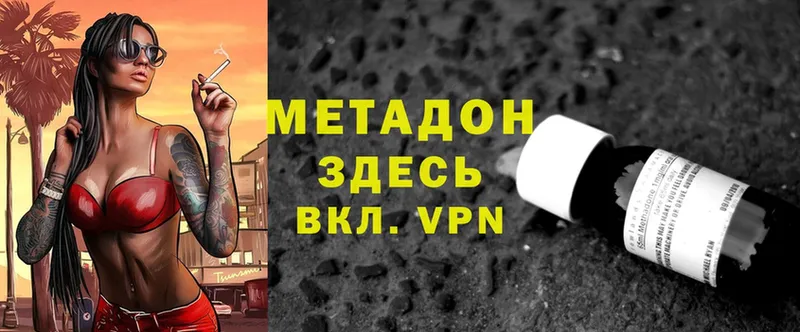 omg tor  Катав-Ивановск  МЕТАДОН VHQ  купить закладку 