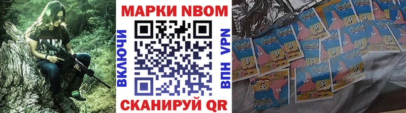 Марки NBOMe 1500мкг Катав-Ивановск